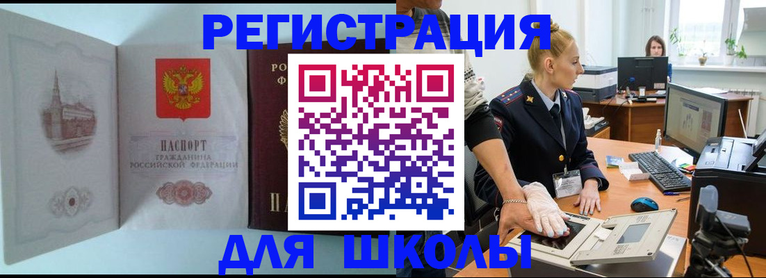 временная регистрация 2025 в Краснодарском крае