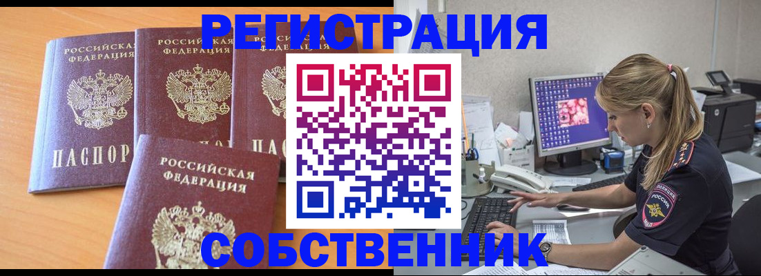 прописка поиск в Краснодарском крае