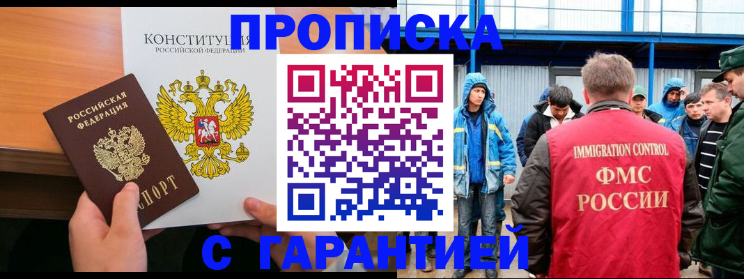 прописка для военкомата в Краснодарском крае