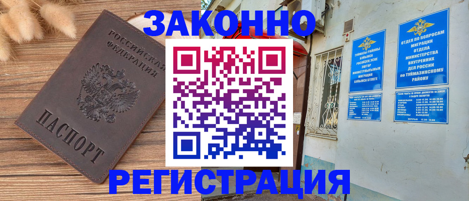 временная регистрация надежно в Краснодарском крае