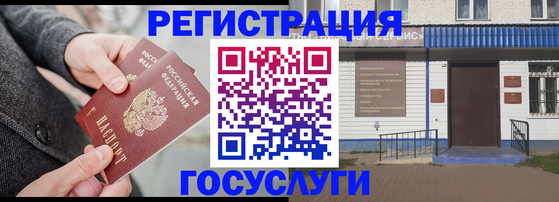 временная регистрация адрес в Краснодарском крае