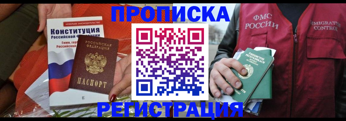 прописка поиск в Краснодарском крае